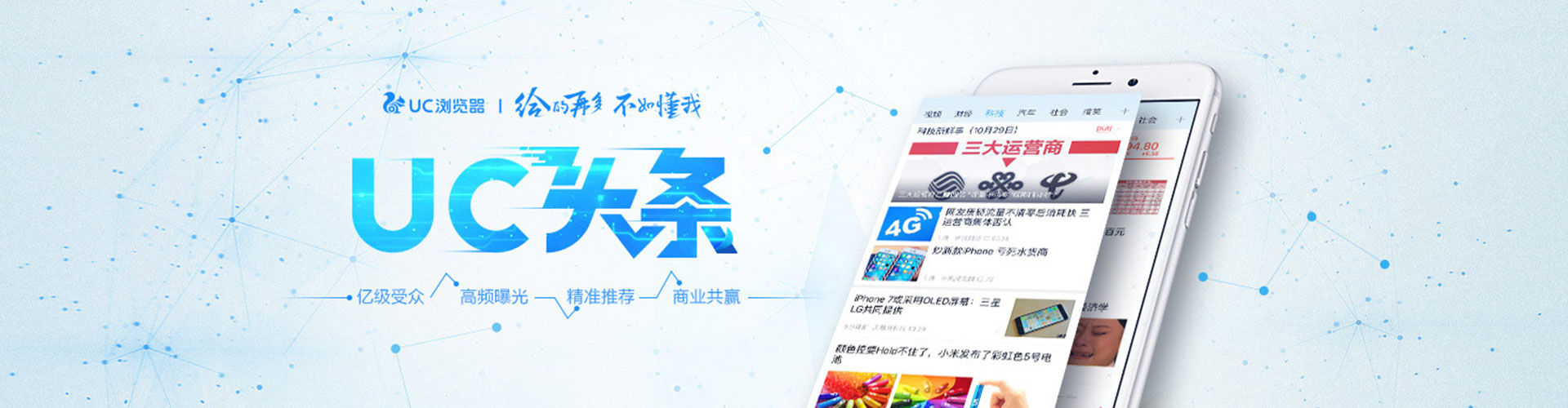 太子河信息流托管